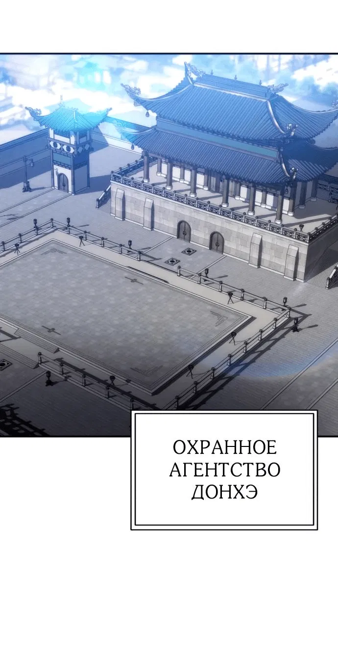 Манга Небесный демон жаждет покоя - Глава 17 Страница 2