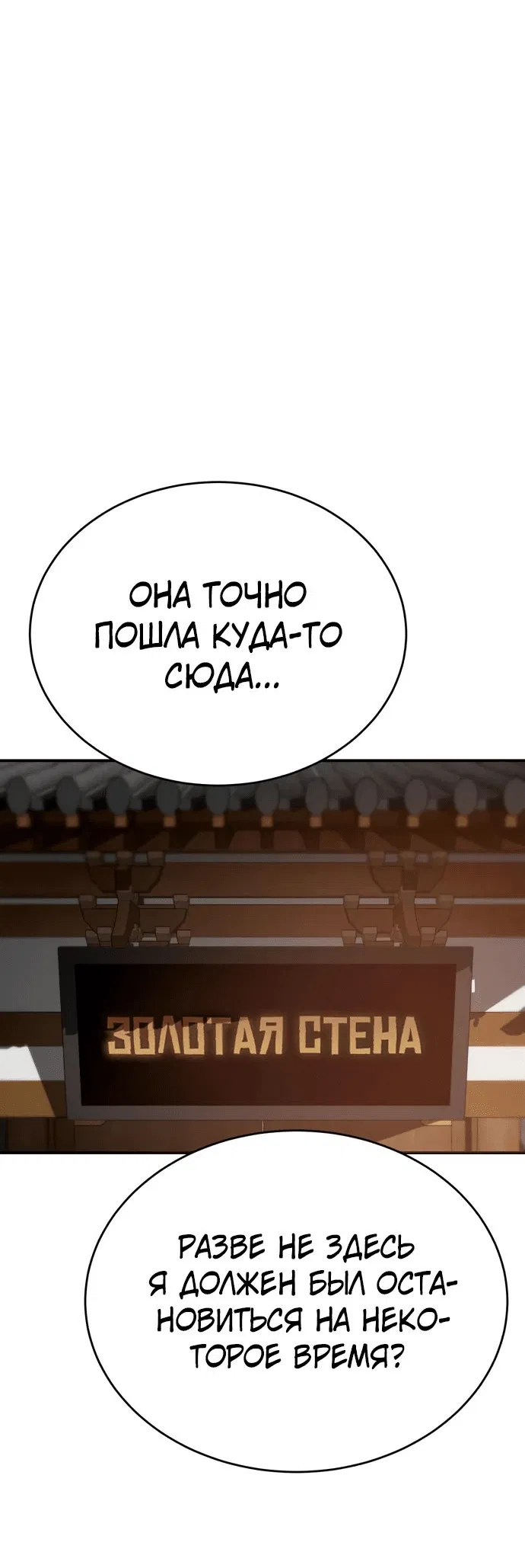 Манга Небесный демон жаждет покоя - Глава 17 Страница 56