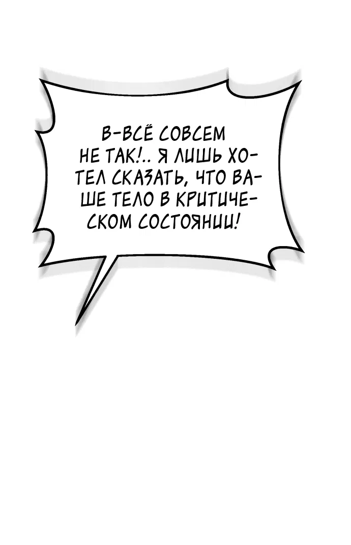 Манга Небесный демон жаждет покоя - Глава 9 Страница 8