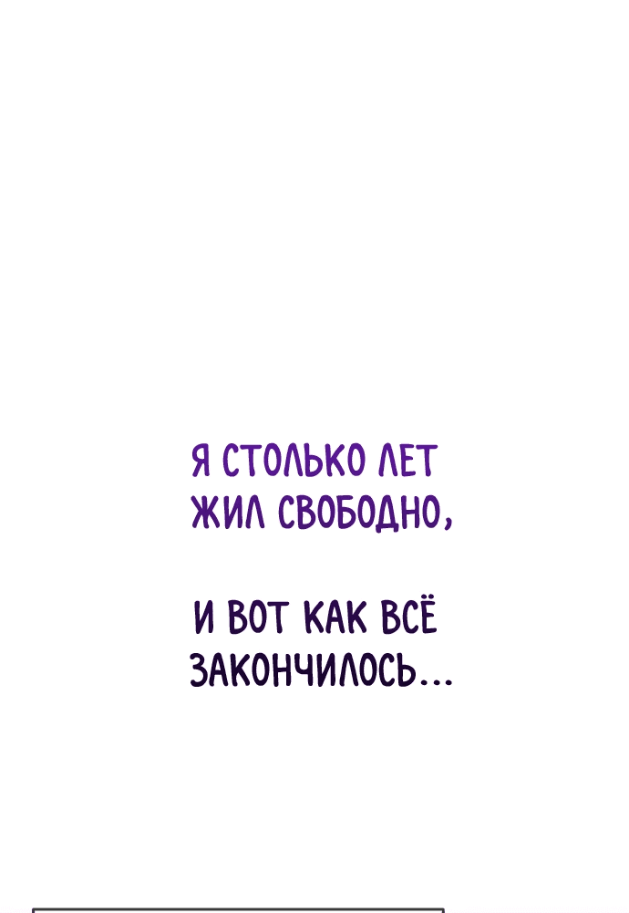 Манга Небесный демон жаждет покоя - Глава 8 Страница 60