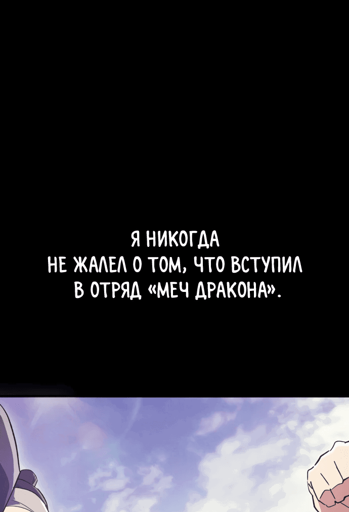 Манга Небесный демон жаждет покоя - Глава 6 Страница 66