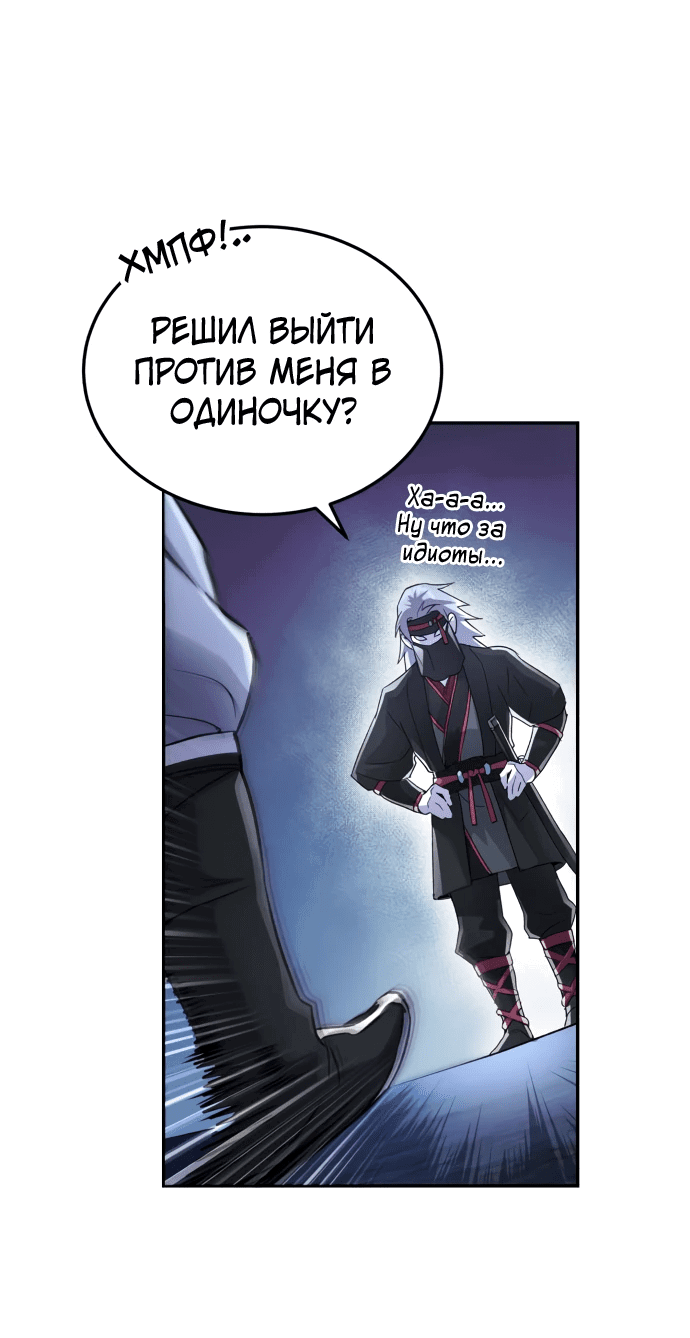 Манга Небесный демон жаждет покоя - Глава 5 Страница 34