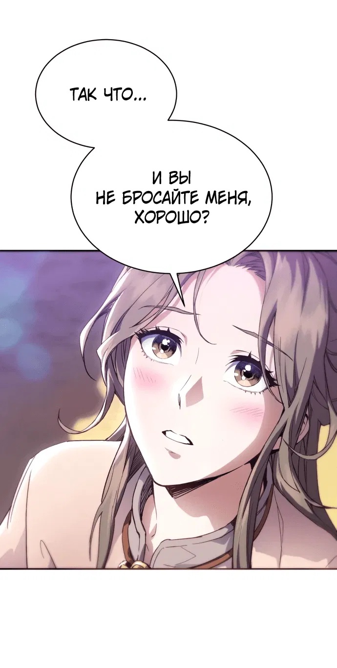 Манга Небесный демон жаждет покоя - Глава 3 Страница 23