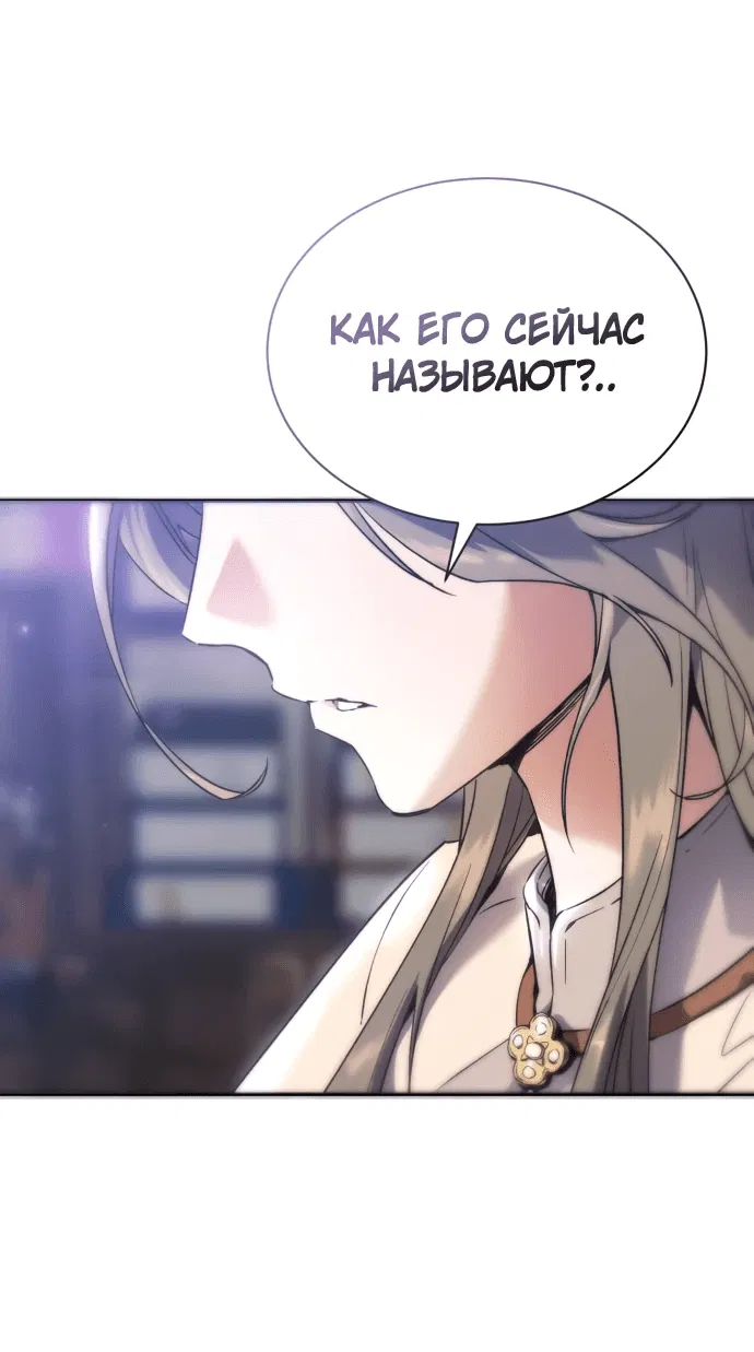 Манга Небесный демон жаждет покоя - Глава 2 Страница 68