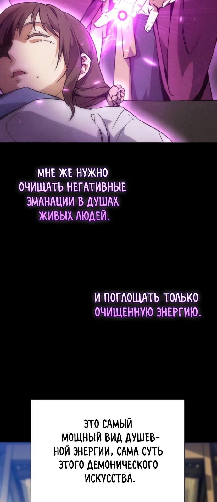 Манга Небесный демон жаждет покоя - Глава 2 Страница 27