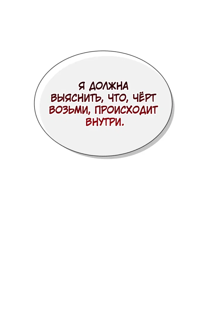 Манга Небесный демон жаждет покоя - Глава 2 Страница 38