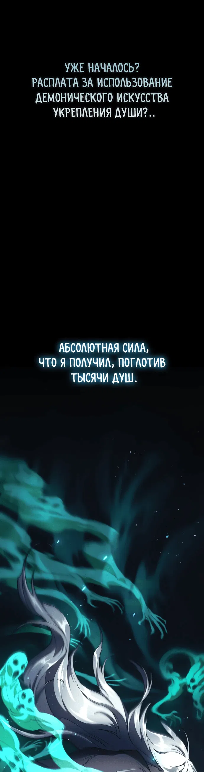 Манга Небесный демон жаждет покоя - Глава 1 Страница 42