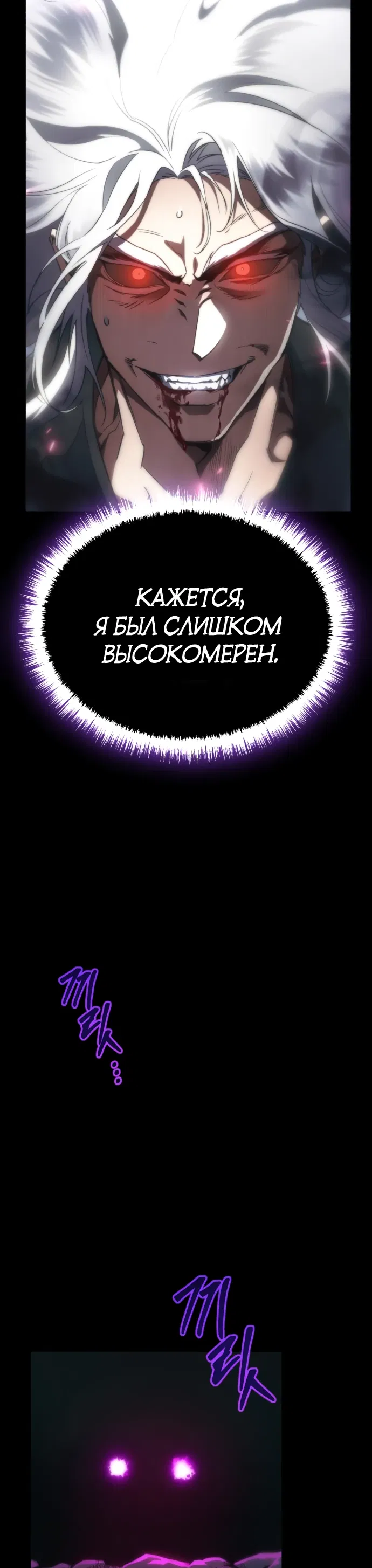 Манга Небесный демон жаждет покоя - Глава 1 Страница 44