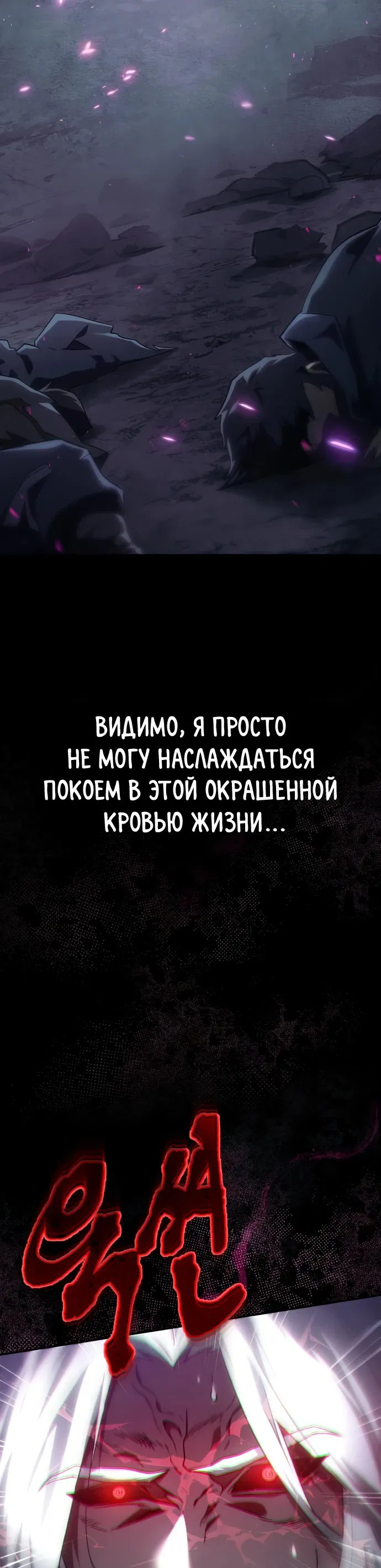 Манга Небесный демон жаждет покоя - Глава 1 Страница 38