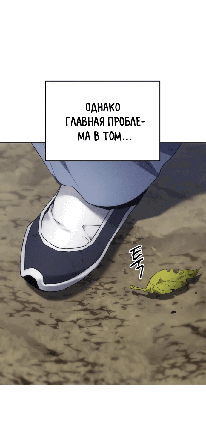 Манга Небесный демон жаждет покоя - Глава 1 Страница 84