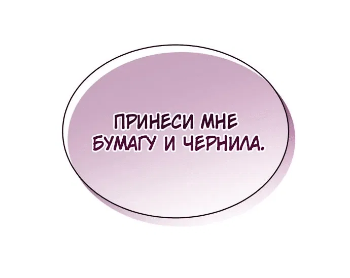 Манга Небесный демон жаждет покоя - Глава 19 Страница 44