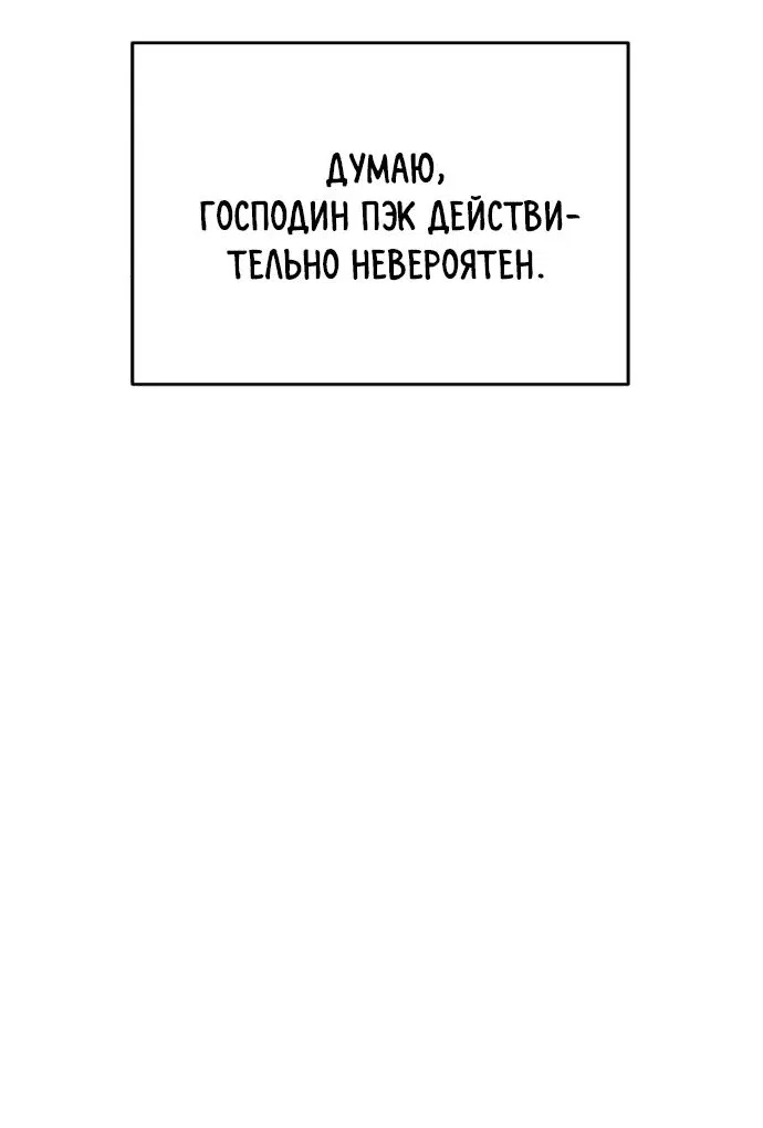 Манга Небесный демон жаждет покоя - Глава 19 Страница 6