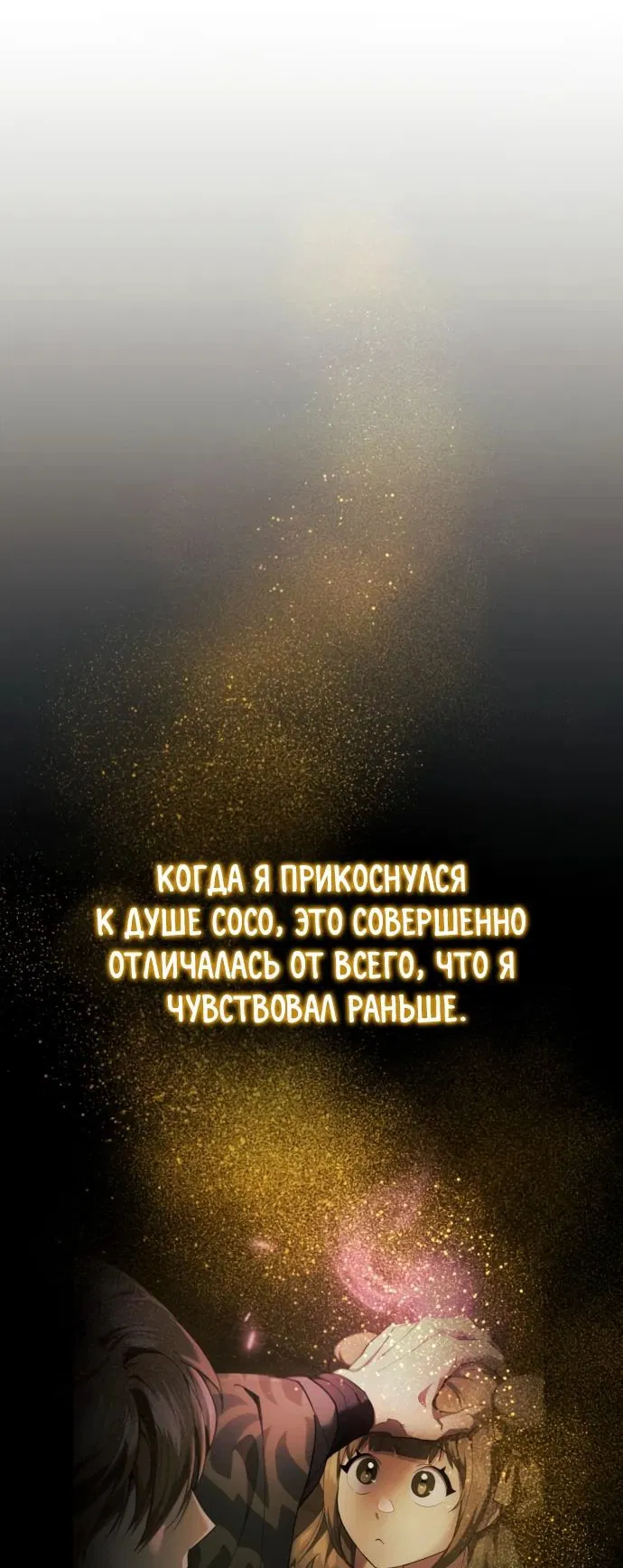 Манга Небесный демон жаждет покоя - Глава 23 Страница 59