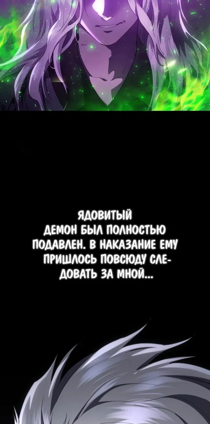 Манга Небесный демон жаждет покоя - Глава 26 Страница 21