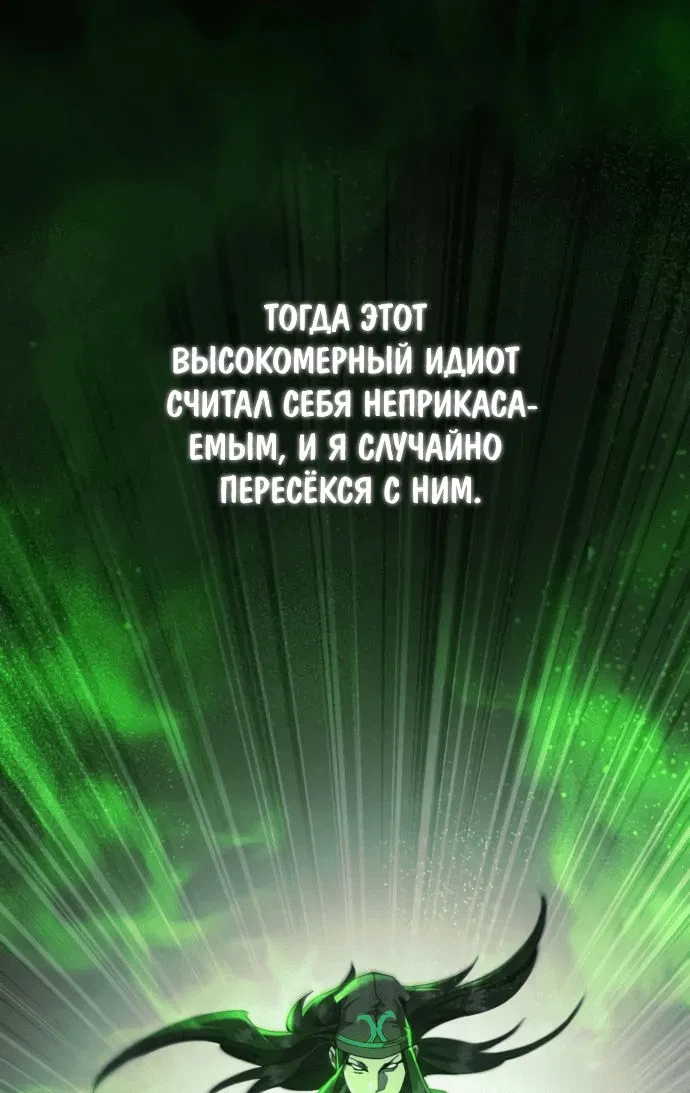 Манга Небесный демон жаждет покоя - Глава 26 Страница 17