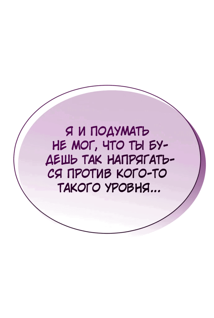 Манга Небесный демон жаждет покоя - Глава 29 Страница 31