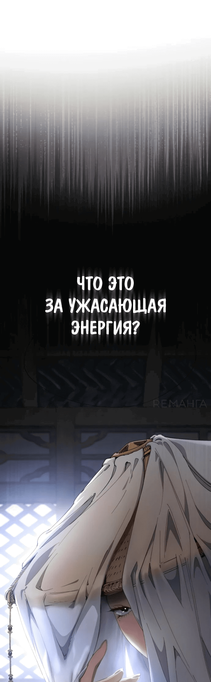 Манга Небесный демон жаждет покоя - Глава 30 Страница 77