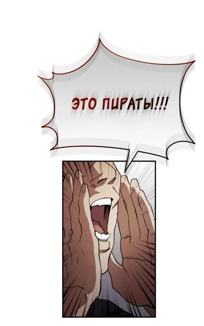 Манга Небесный демон жаждет покоя - Глава 31 Страница 63