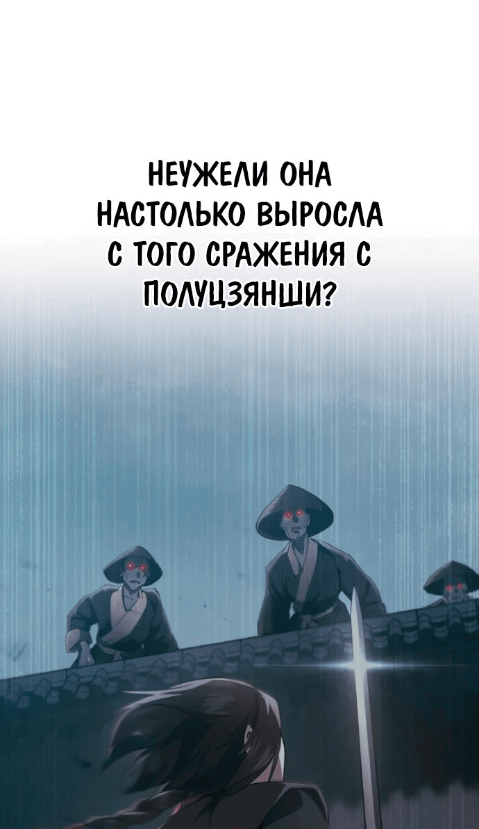 Манга Небесный демон жаждет покоя - Глава 34 Страница 42