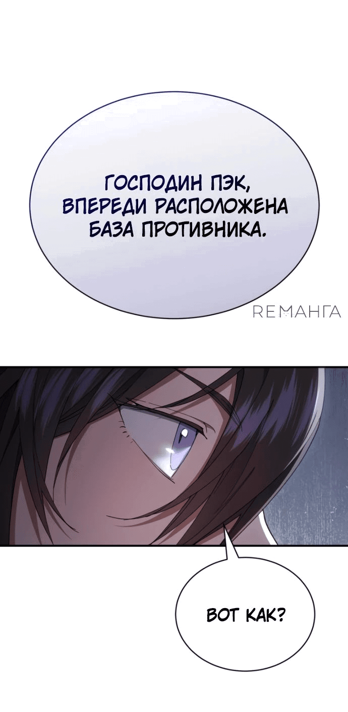 Манга Небесный демон жаждет покоя - Глава 34 Страница 31