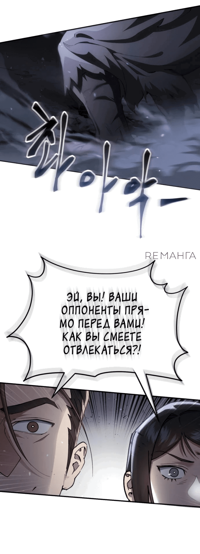 Манга Небесный демон жаждет покоя - Глава 35 Страница 6