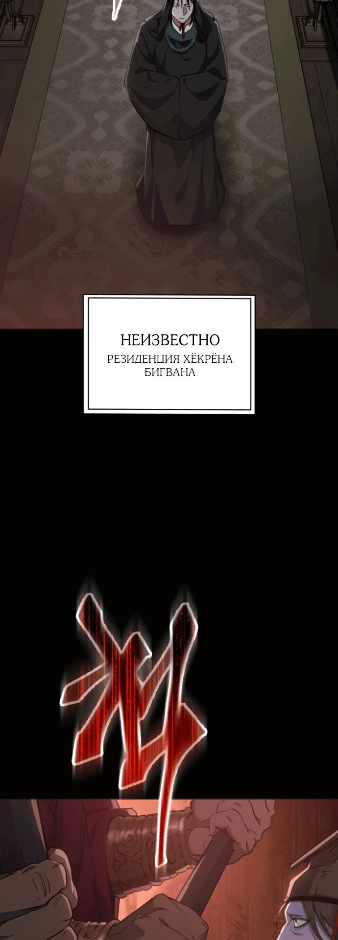 Манга Небесный демон жаждет покоя - Глава 36 Страница 66