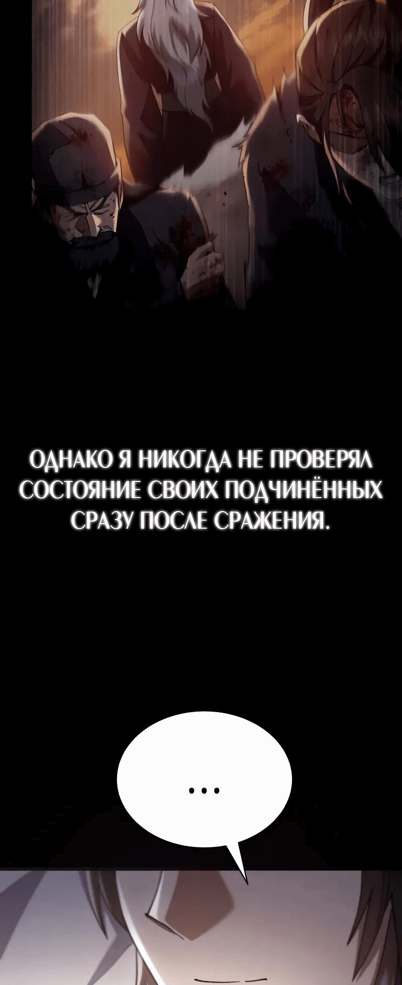 Манга Небесный демон жаждет покоя - Глава 39 Страница 63