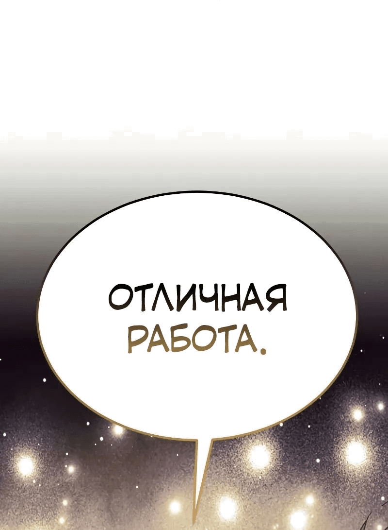 Манга Небесный демон жаждет покоя - Глава 39 Страница 66