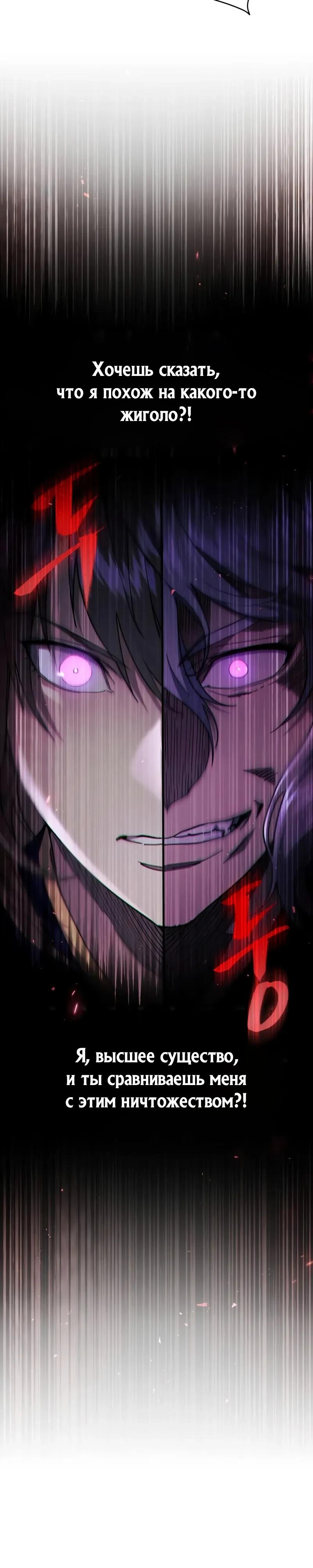 Манга Небесный демон жаждет покоя - Глава 42 Страница 47