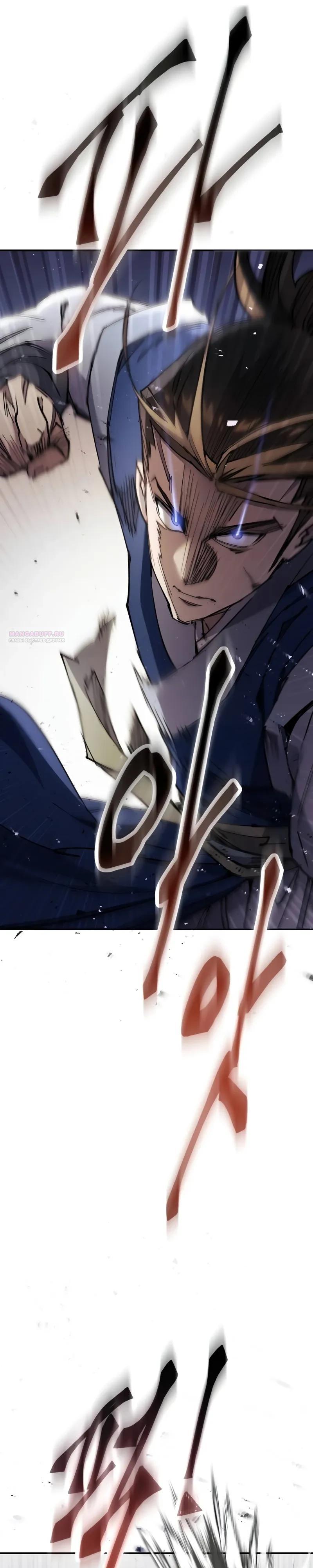 Манга Небесный демон жаждет покоя - Глава 42 Страница 30