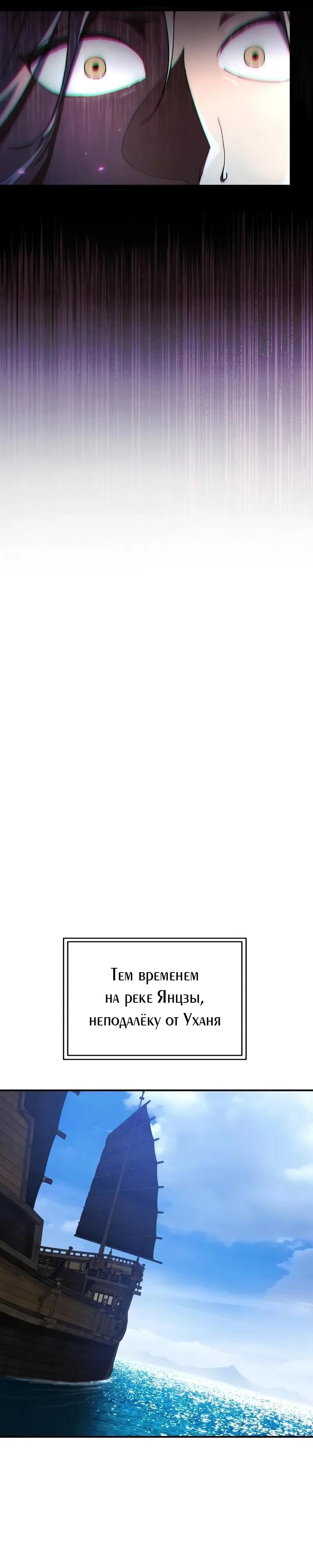 Манга Небесный демон жаждет покоя - Глава 42 Страница 53