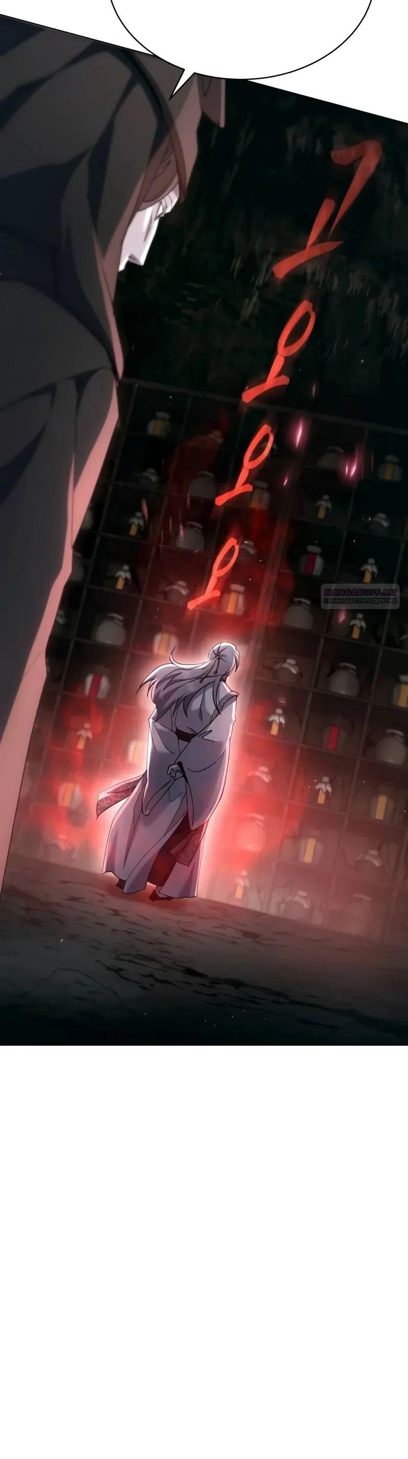 Манга Небесный демон жаждет покоя - Глава 41 Страница 34