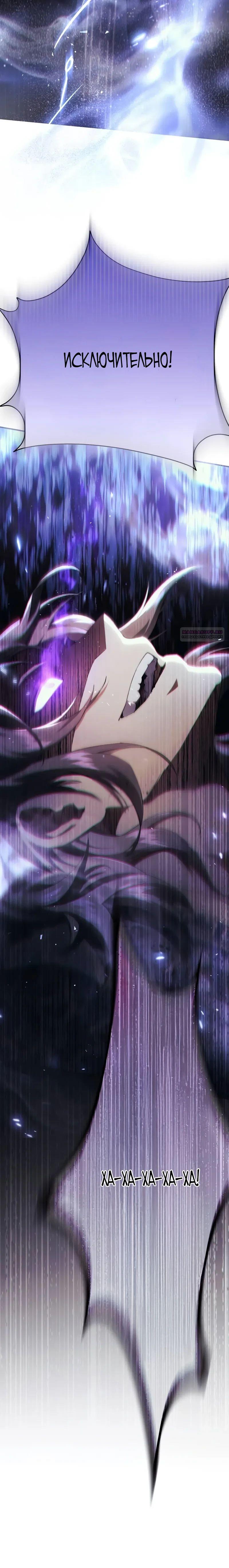 Манга Небесный демон жаждет покоя - Глава 40 Страница 10