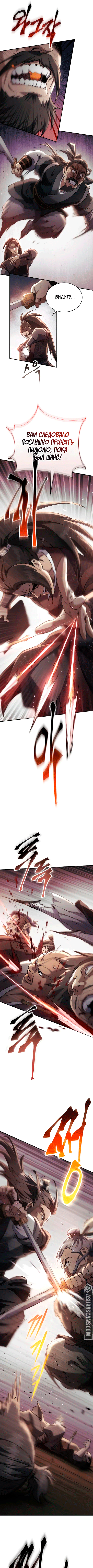 Манга Небесный демон жаждет покоя - Глава 48 Страница 7