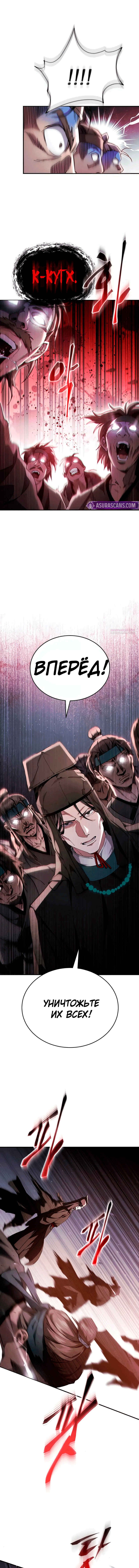 Манга Небесный демон жаждет покоя - Глава 47 Страница 10