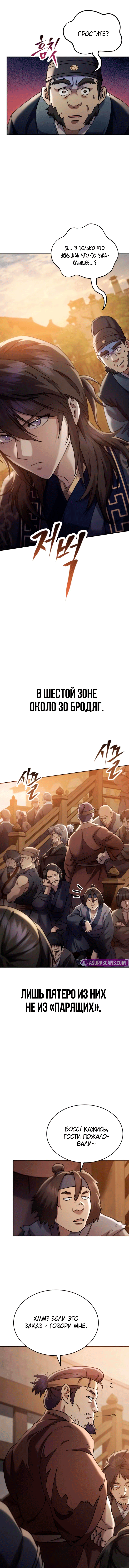 Манга Небесный демон жаждет покоя - Глава 46 Страница 16