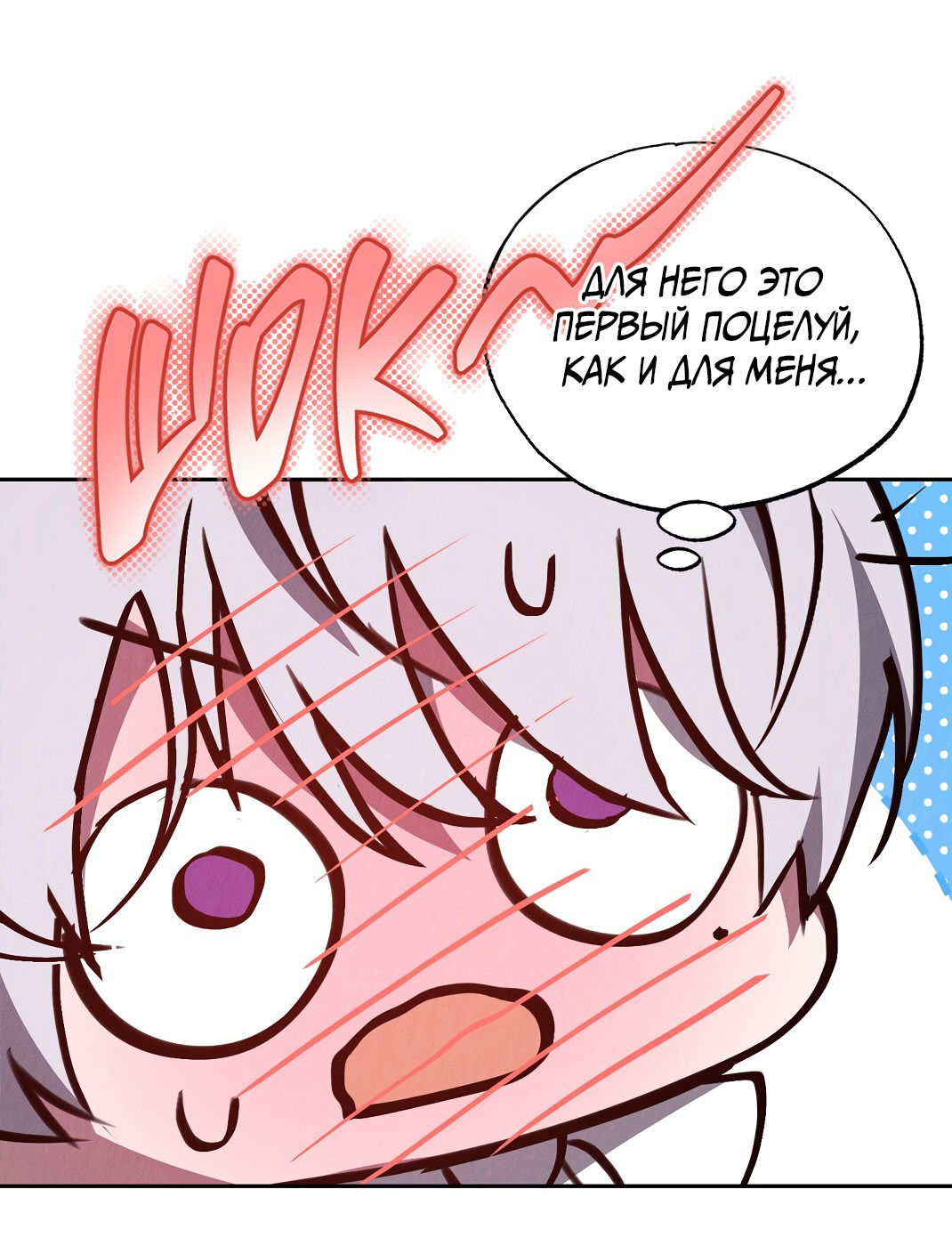 Манга Вторая жизнь второстепенного принца - Глава 25 Страница 63