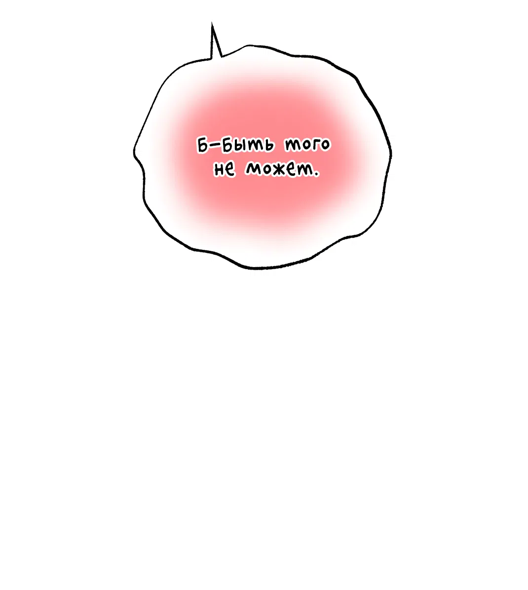 Манга Вторая жизнь второстепенного принца - Глава 25 Страница 64