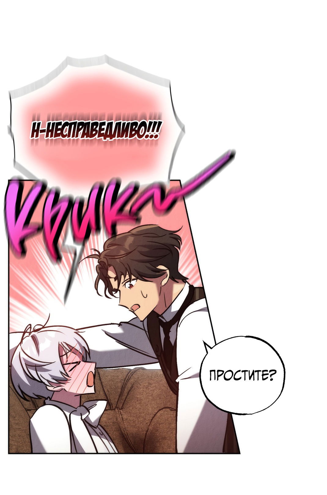 Манга Вторая жизнь второстепенного принца - Глава 25 Страница 57