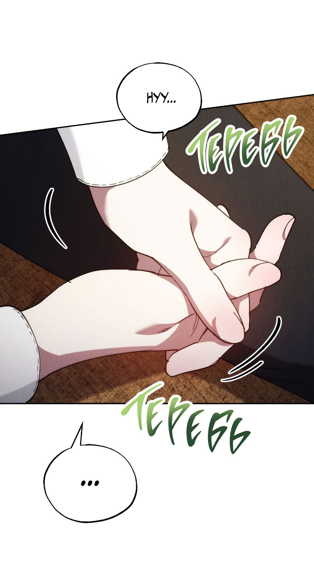 Манга Вторая жизнь второстепенного принца - Глава 25 Страница 66