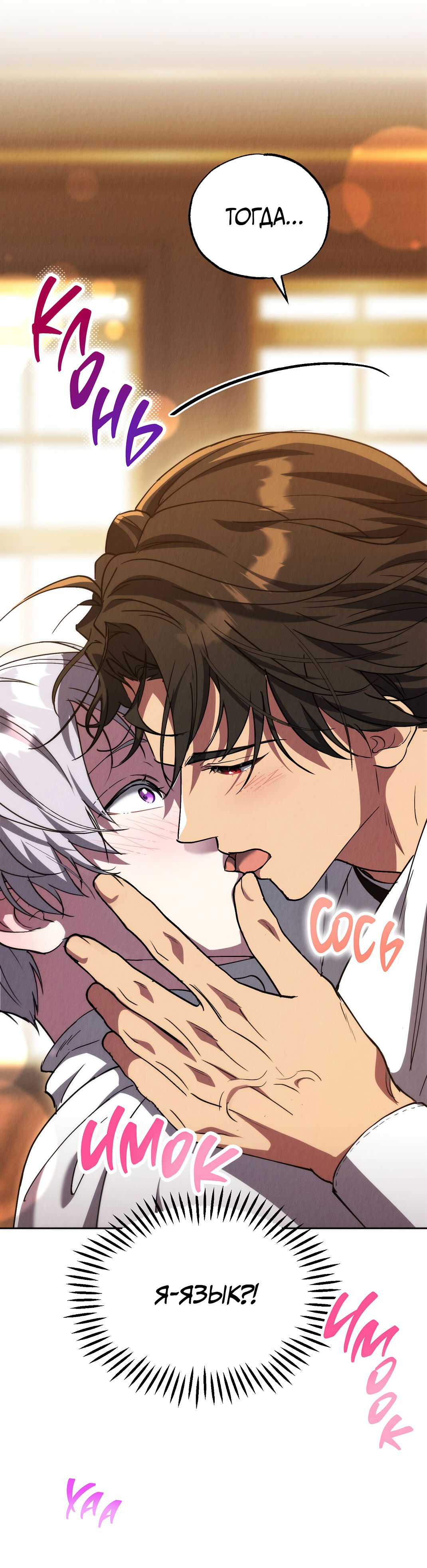 Манга Вторая жизнь второстепенного принца - Глава 25 Страница 48