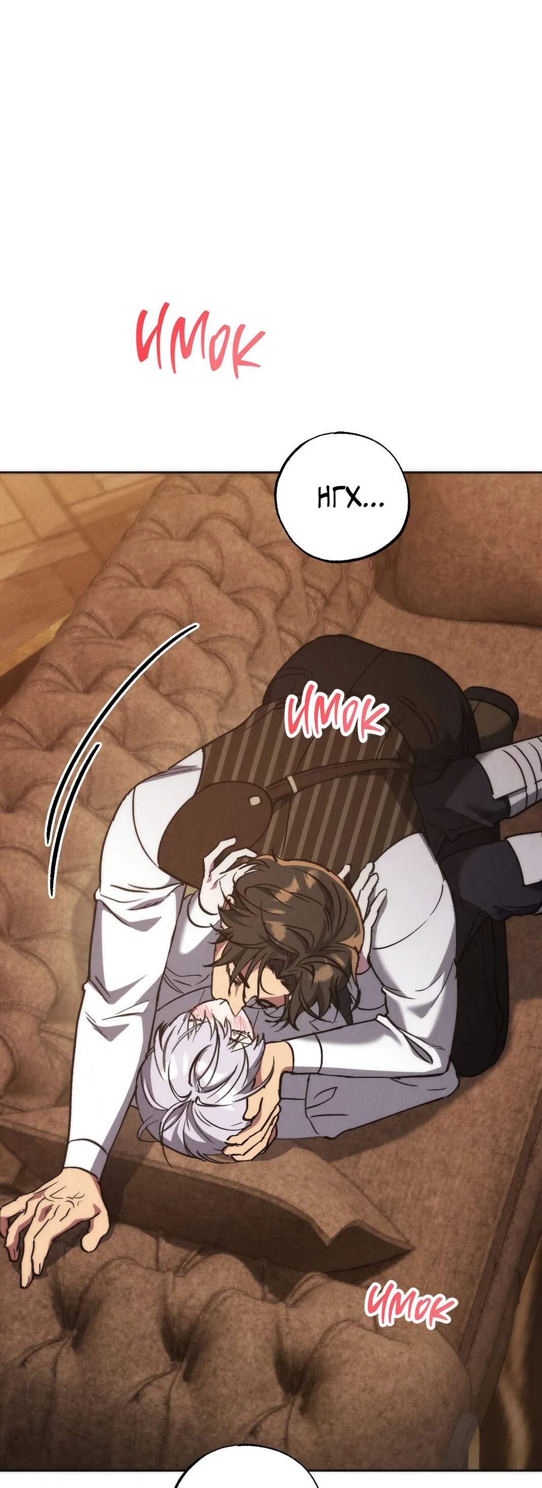 Манга Вторая жизнь второстепенного принца - Глава 25 Страница 43