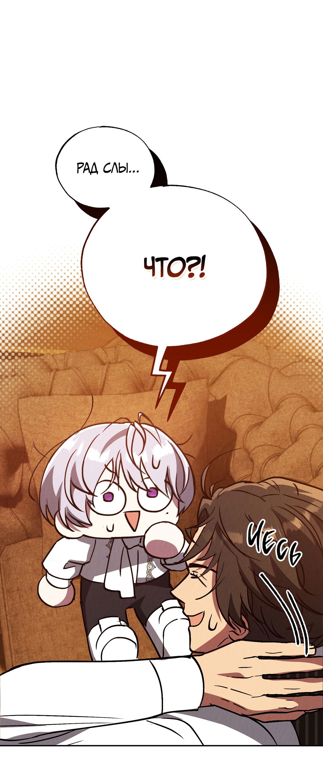 Манга Вторая жизнь второстепенного принца - Глава 25 Страница 61