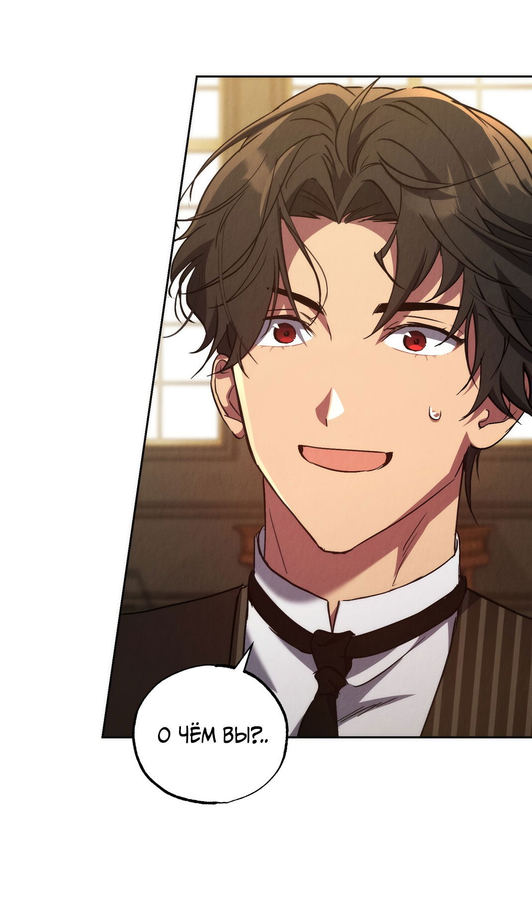 Манга Вторая жизнь второстепенного принца - Глава 25 Страница 10