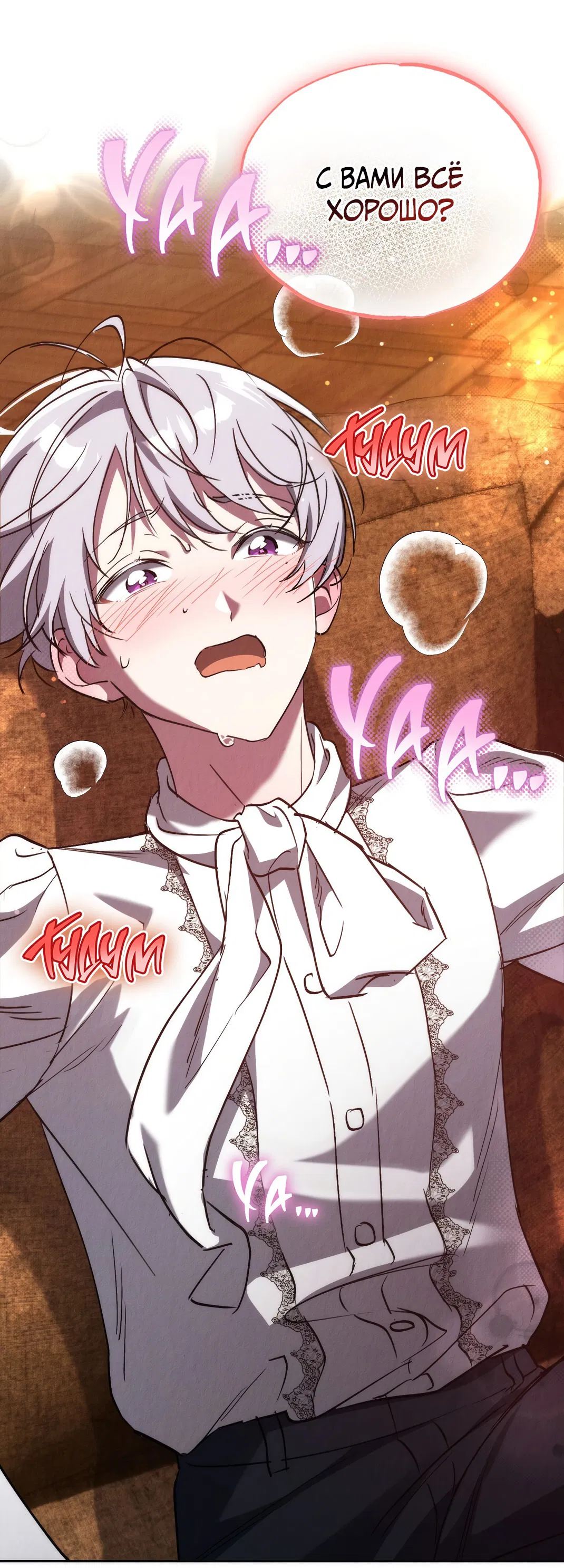 Манга Вторая жизнь второстепенного принца - Глава 25 Страница 56