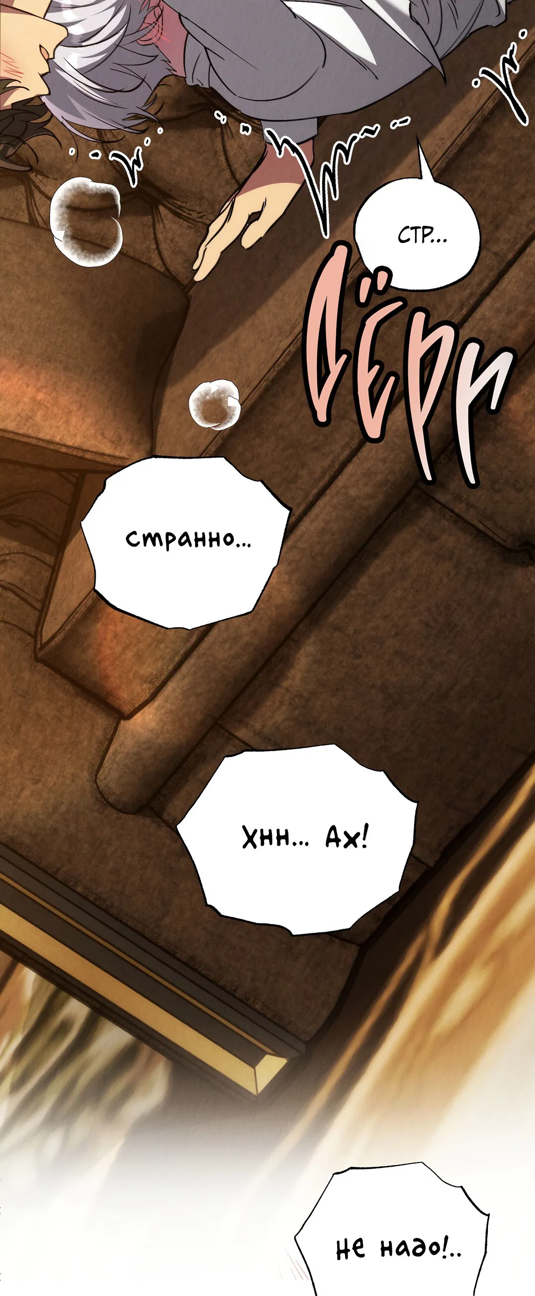 Манга Вторая жизнь второстепенного принца - Глава 26 Страница 23