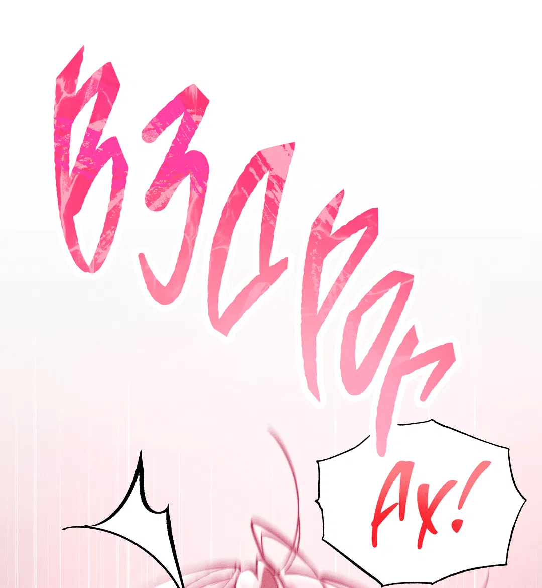 Манга Вторая жизнь второстепенного принца - Глава 26 Страница 16