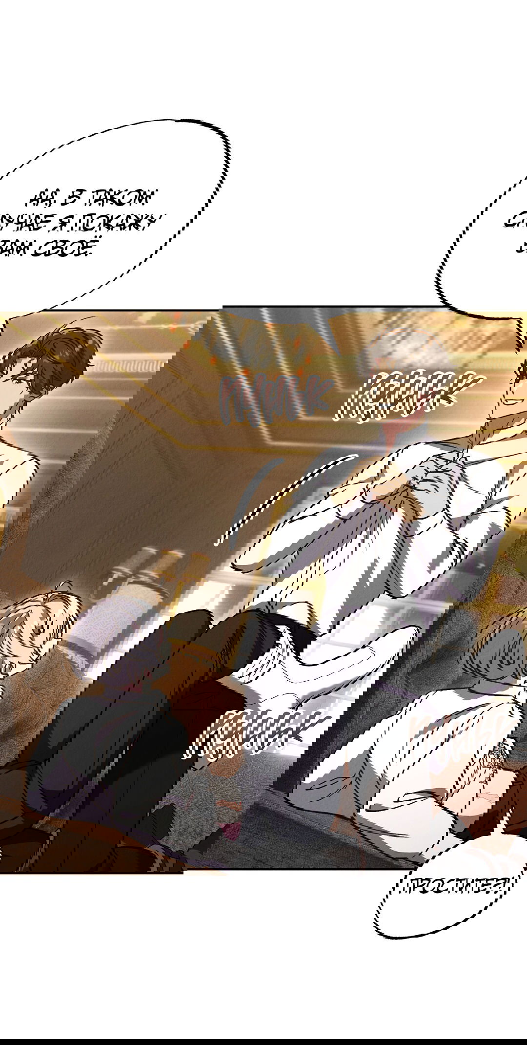 Манга Вторая жизнь второстепенного принца - Глава 26 Страница 41