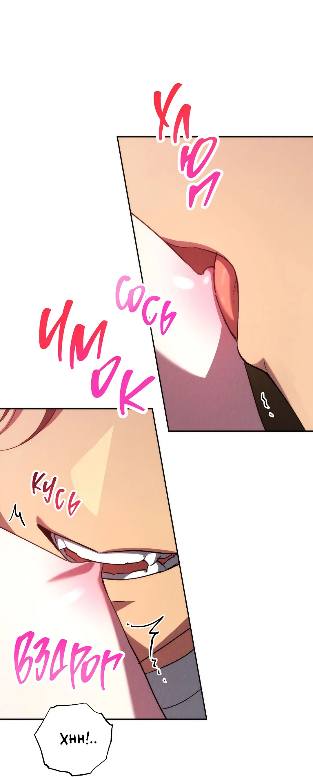 Манга Вторая жизнь второстепенного принца - Глава 26 Страница 49