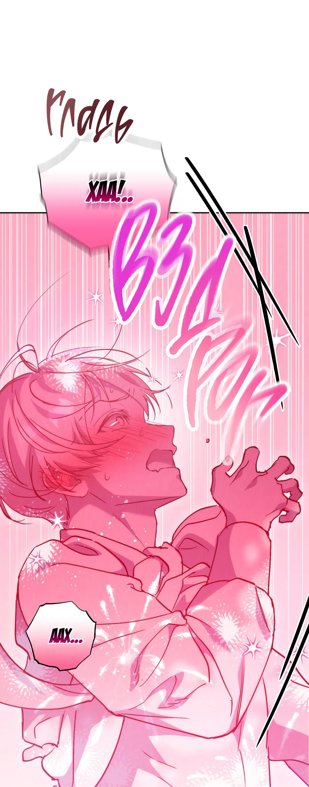 Манга Вторая жизнь второстепенного принца - Глава 26 Страница 51